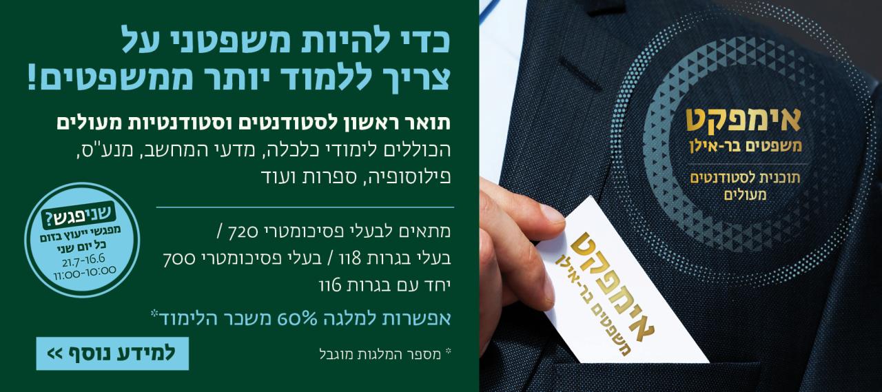 אימפקט