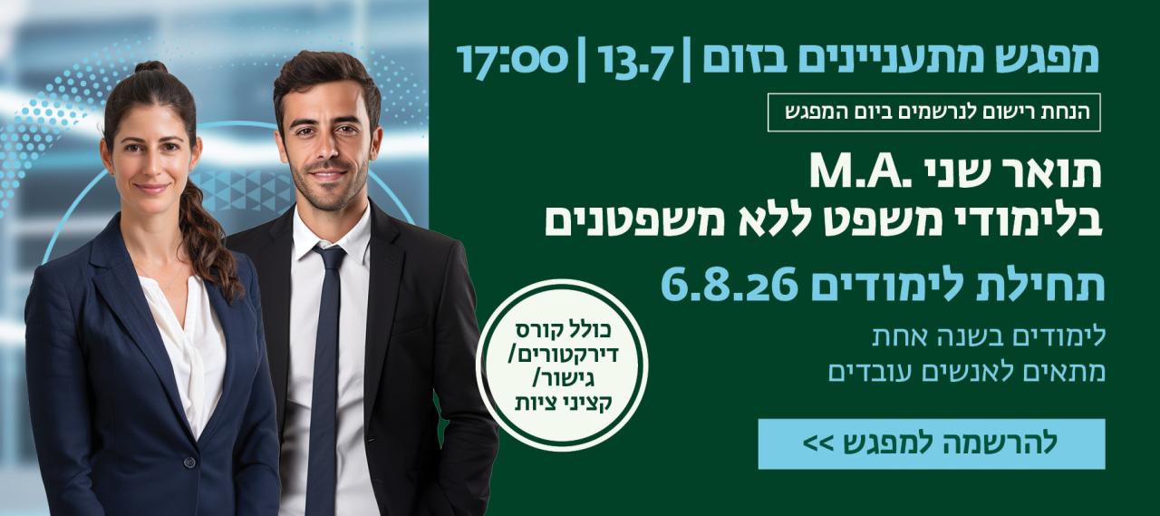מפגש מתעניינים