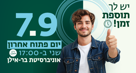 יום פתוח 7.9