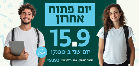 יום פתוח אחרון