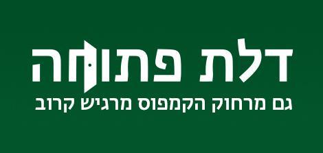 דלת פתוחה